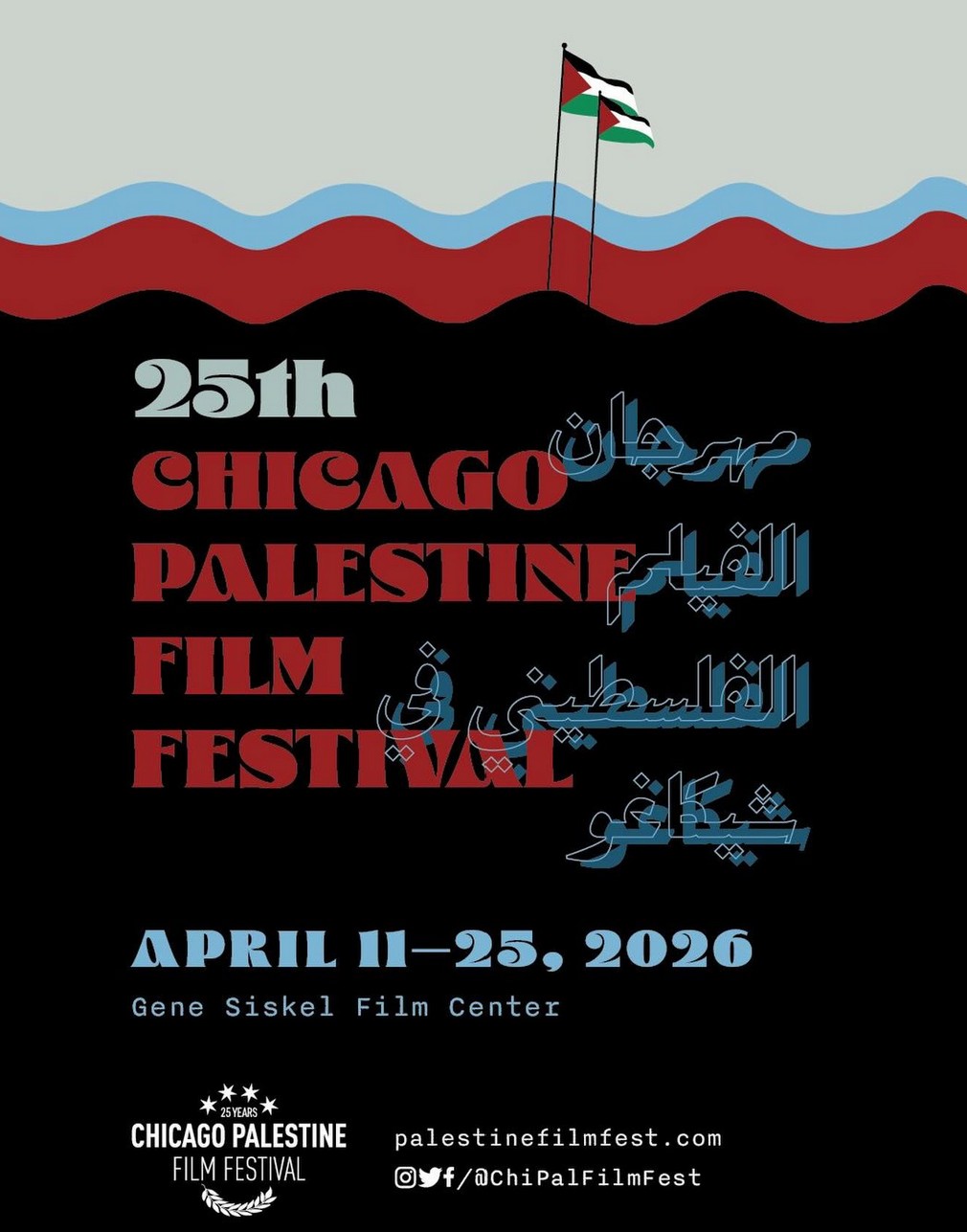 25th Chicago Palestine Film Festival